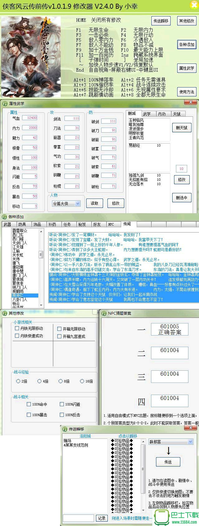 侠客风云传前传1.0.1.9修改器+60 v2.5.0 By 小幸姐下载