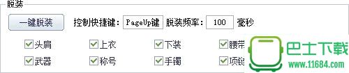 17173DNF神灯 v2.0.1.3 绿色免费版下载