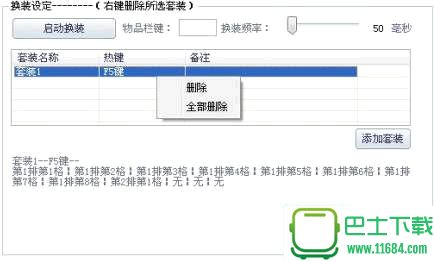 17173DNF神灯 v2.0.1.3 绿色免费版下载