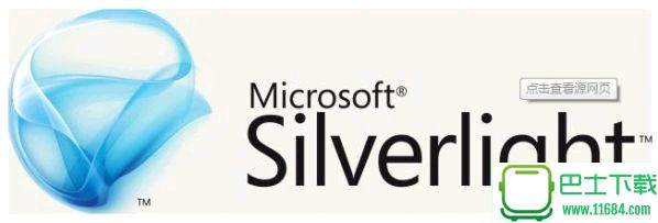 微软银光Microsoft Silverlight v5.1.50905.0 中文版（跨浏览器的跨平台的插件）下载