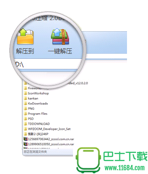 米压压缩 v1.0.10.114 官方最新版下载