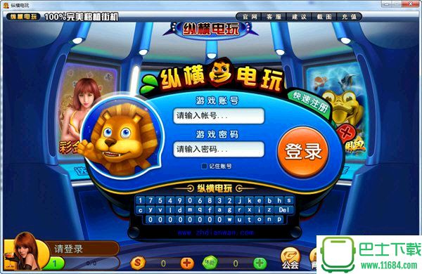 纵横电玩 v1.0.1 官方版（电玩城游戏大集合）