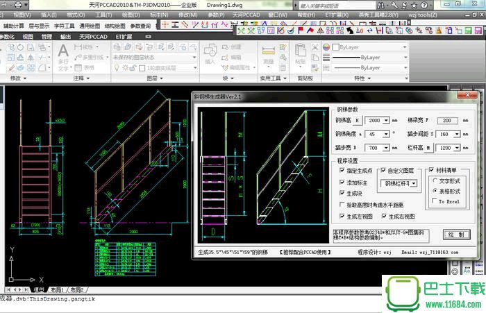 斜钢梯生成器 v2.2