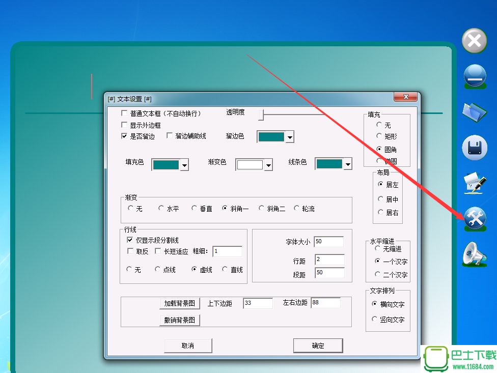 TXT有声大屏听说读写 v6.0 绿色版下载