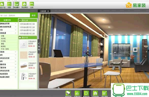 易家装3d装修设计软件下载 v2.1 免费版下载