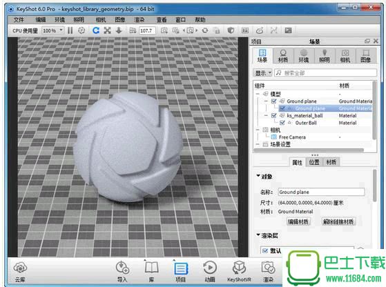 3D实时渲染工具KeyShot v7.1.72 中文版（含64位/32位）