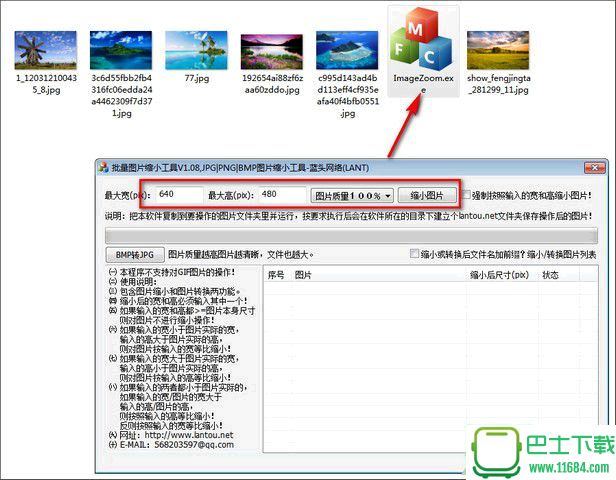 批量图片缩小工具 v1.0.8 官方免费版下载