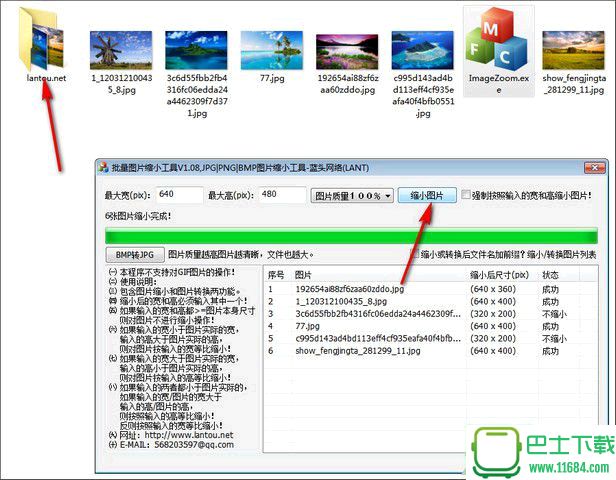 批量图片缩小工具 v1.0.8 官方免费版下载