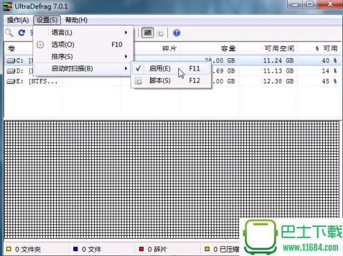 硬盘碎片整理工具合集20161018下载