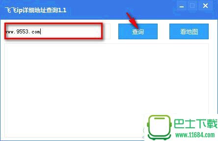 飞飞ip详细地址查询 v1.1 绿色免费版下载