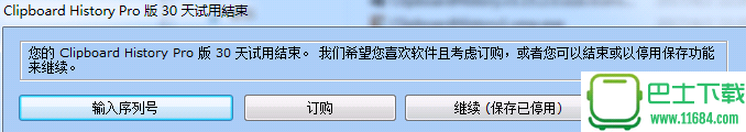 剪切板记录ClipboardHistory版下载-剪切板记录ClipboardHistory v3.15.2.0 最新免费版下载v3.15.2.0