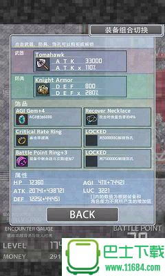 通胀勇者InflationRPG v1.47 安卓去广告版（大量货币+饰品孔全部解锁/粉碎你的敌人完整版+大量啤酒）下载