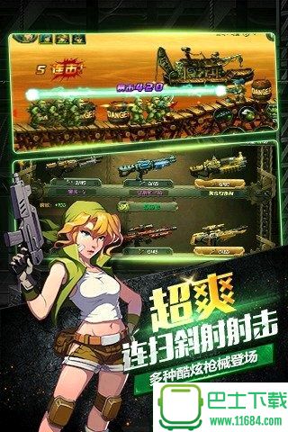 合金弹头XXOnline破解版 v1.14.1 安卓破解版下载