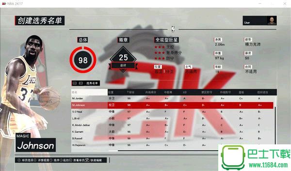 NBA2K17 退役巨星选秀名单mc存档0NE-77版下载