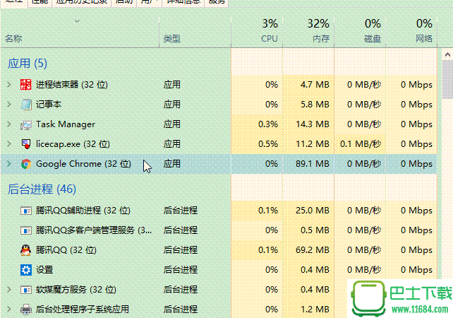 进程结束器