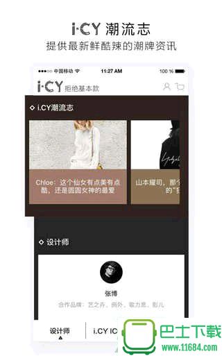 ICY v1.0.2 官方安卓版下载