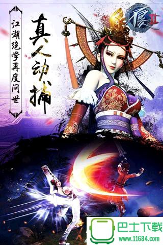 不良人2手游破解版 1.0.3 安卓无限铜钱版下载