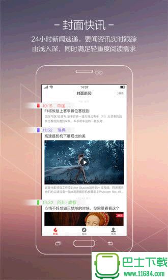 封面新闻最新版下载-封面新闻 9.3.0安卓版下载v9.3.0