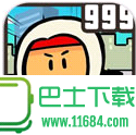 卡通999游戏下载-卡通999(Cartoon999)安卓版下载v1.99