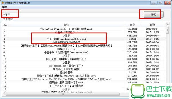 顺祥BT种子搜索器 v1.0.1 最新免费版下载