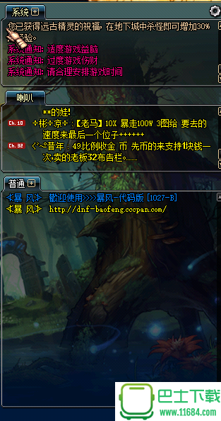 DNF暴风10-27B下载