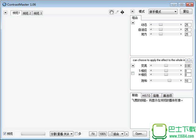 PS滤镜插件ContrastMaster 1.06 汉化免费版下载