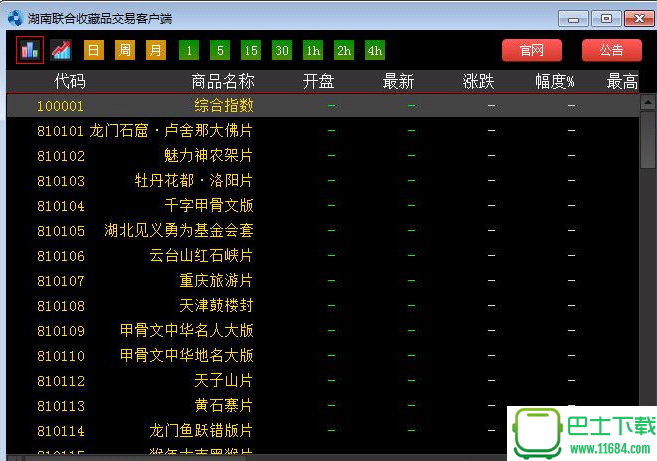 湖南联合收藏品交易所客户端 1.3.4.7 官方最新版