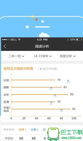 悦读家园最新版下载-悦读家园安卓版下载v2.3.0