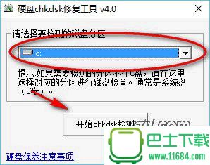 硬盘chkdsk修复工具 4.0 绿色版下载