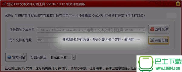 矩码TXT文本文件分割工具 v1.0 绿色版下载