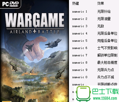 《战争游戏空地一体战》修改器+14 v13.06.05 中文版 下载