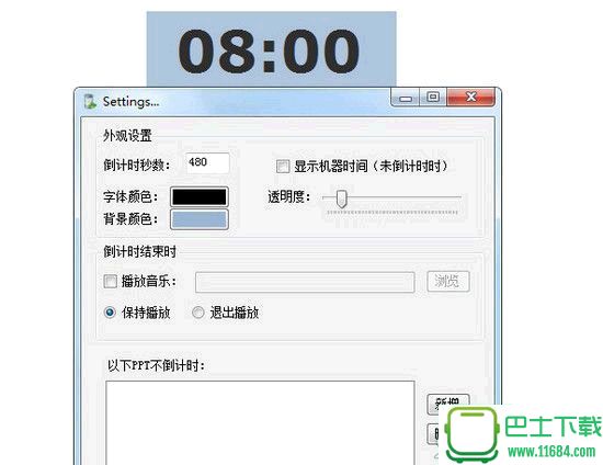 PPT计时器FlyClock 1.3 官方最新版