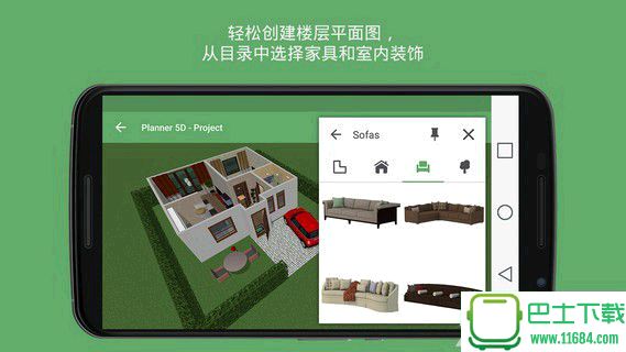 家居设计Planner 5D 1.8.00 安卓免费版下载