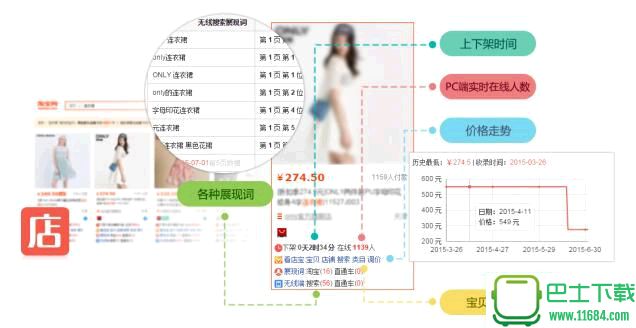 店侦探手机版 1.0 安卓版下载