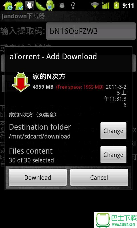 Jandown中文免费版下载-Jandown下载器安卓中文版下载v0.1