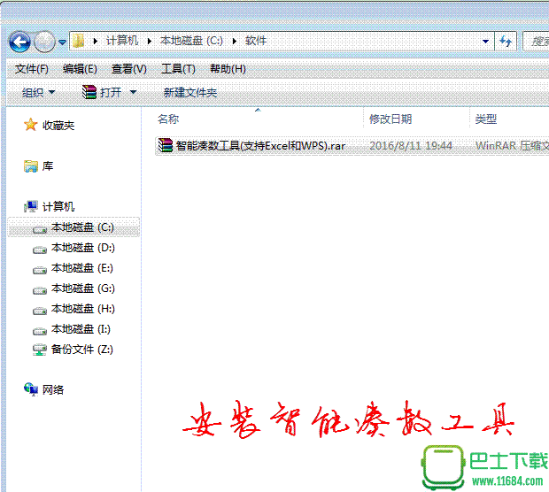 Excel凑数工具 2016 最新免费版（Excel 2007、2010、2013和2016）下载