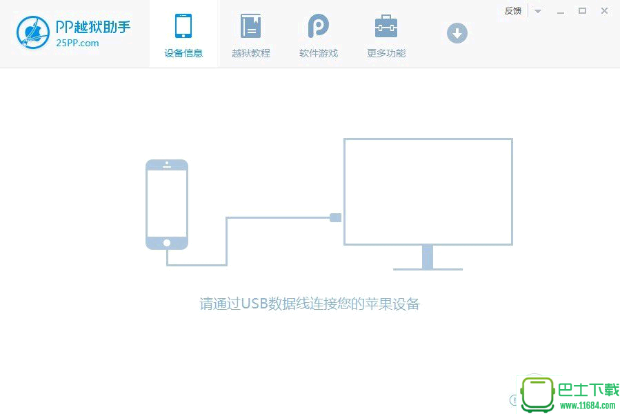 ios10盘古越狱工具 1.3.1 官方最新版下载