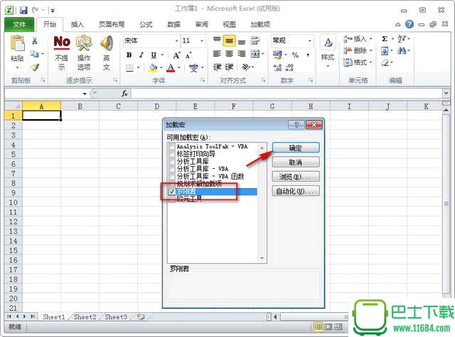 Excel查询窗体 2016 最新免费版下载