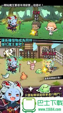 萌萌哒的魔王（我家的魔王大人）- 不愧勇者2 v1.0 安卓修改版下载