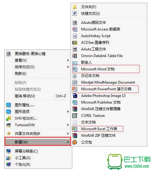 Office 2010 简体中文破解版下载