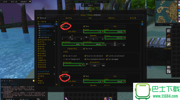 EUI魔兽插件更新器 7.0.0.0 绿色版下载