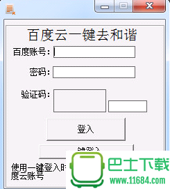 百度云和谐视频恢复器 1.1 最新免费版