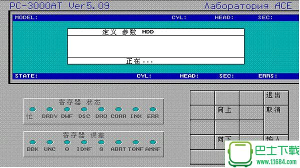 硬盘修复工具pc3000 v14 完美破解版下载