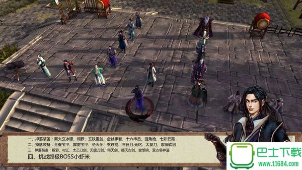 侠客风云传：前传 v1.0.2.3无限挑战MOD v1.5下载