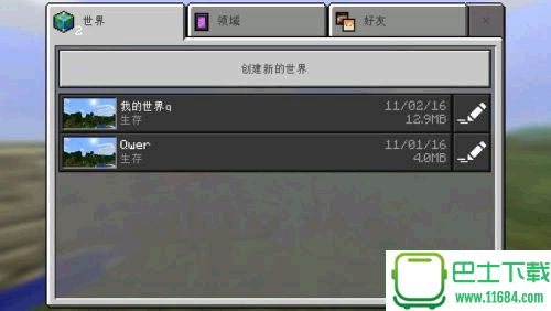 Minecraft PE我的世界 0.16.2合TMI v3.2.12 汉化版下载