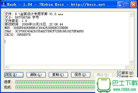 金狐设计专用字库 2.0 下载