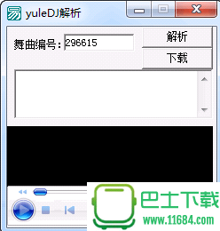 yuleDJ解析 1.0 官方最新版