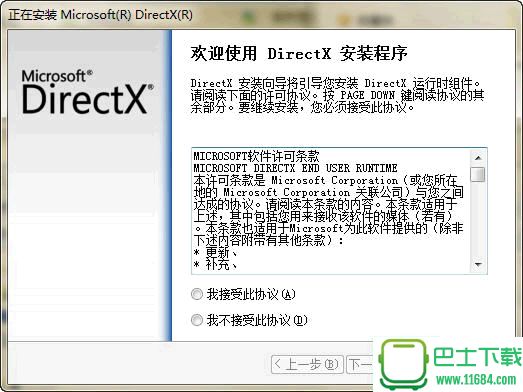 dxwebsetup.exe v9.0 最新免费版下载