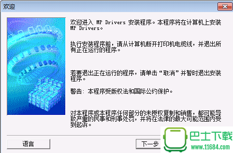 佳能mf8230cn打印机驱动 官方最新版