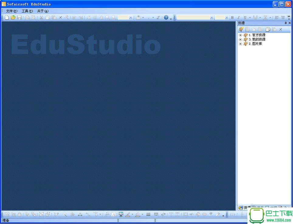 EduStudio 1.68 注册版下载